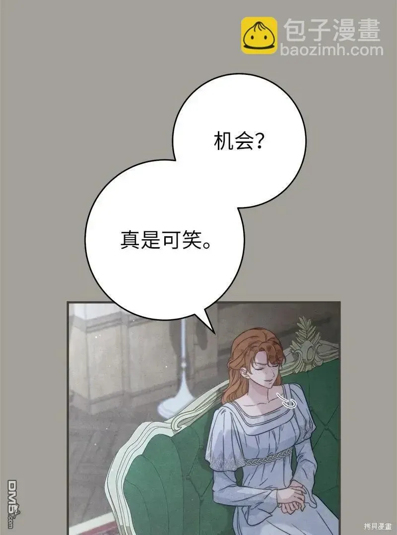 错把结婚当交易，却意外的甜蜜？ 第108话 第56页