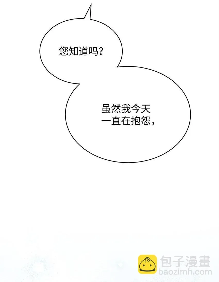 我来负责男主的福利 43 完美的舞会 第56页