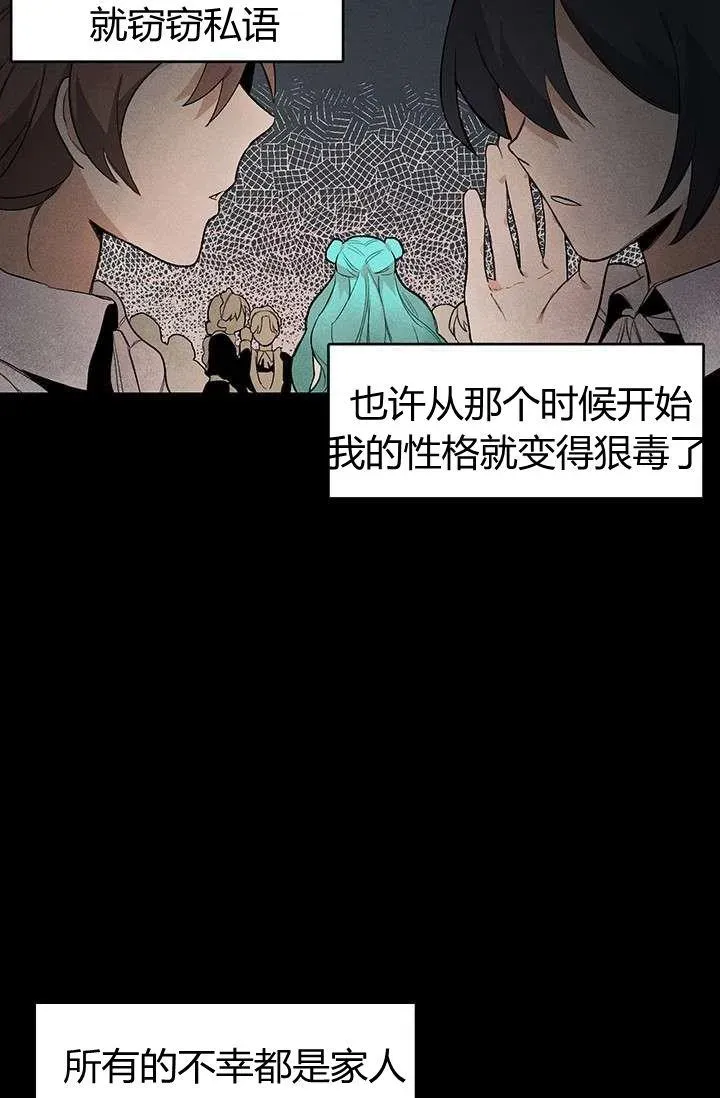 皇家厨师小姐 第01话 第56页