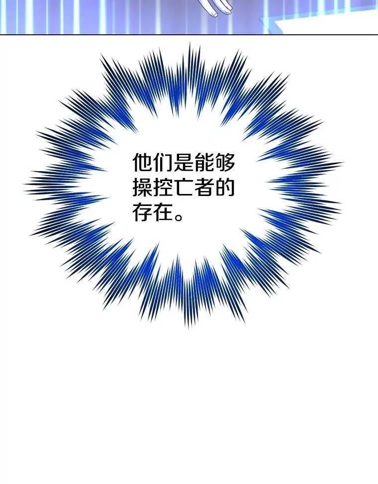 顶级英雄归来 155.我也要参战 第56页