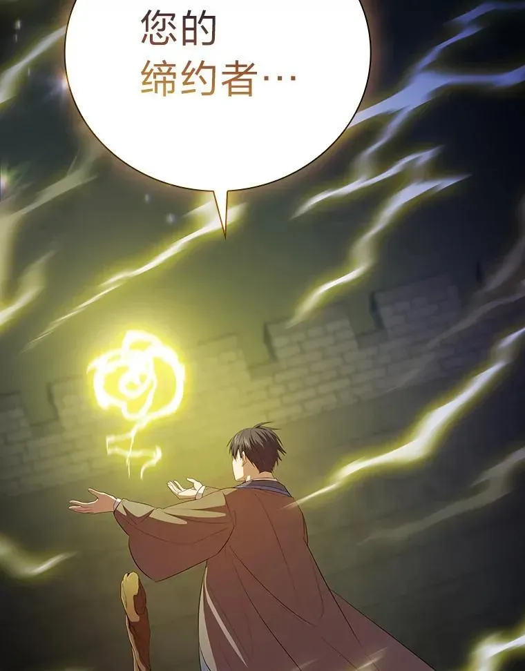 厌学魔法师想毕业 98.精灵魔法 第56页