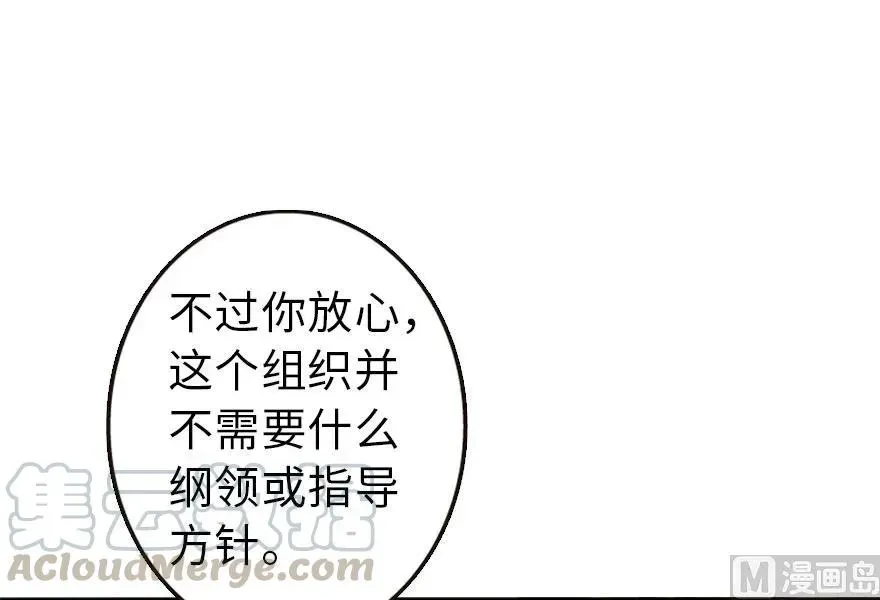 放开那个女巫 73 女巫联盟 第57页