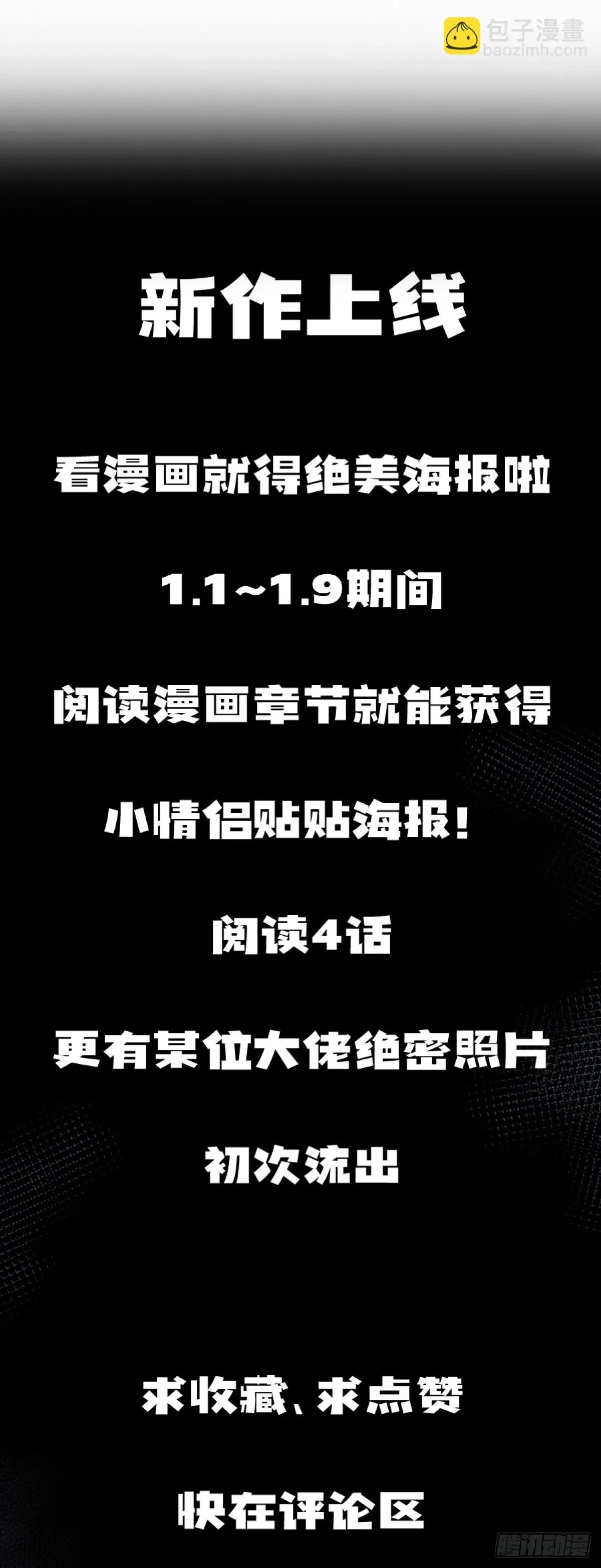 抱歉，我也是大佬 1-我是你老公 第56页