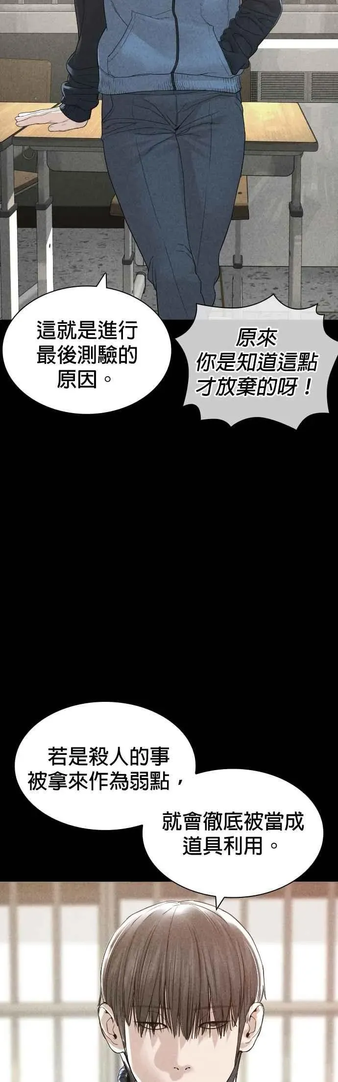 格斗实况 第157话 生命线很长 第56页