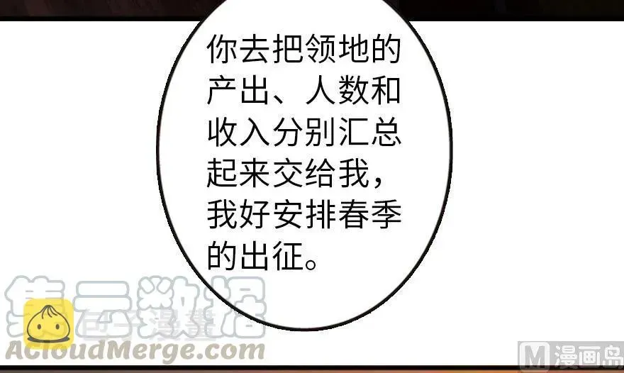 放开那个女巫 74 深不可测的王子 第57页