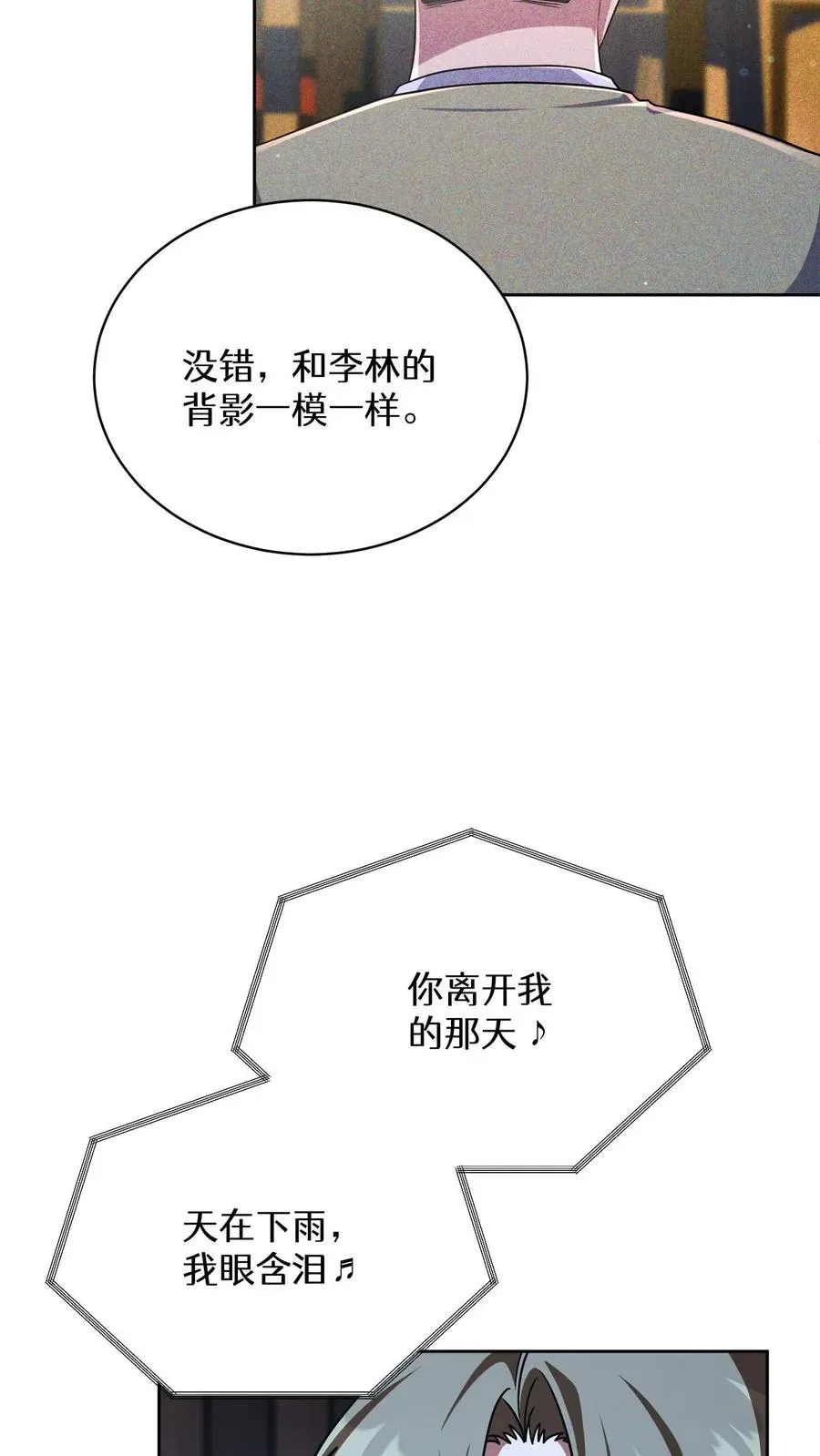 请您先用餐！ 第76话 第56页