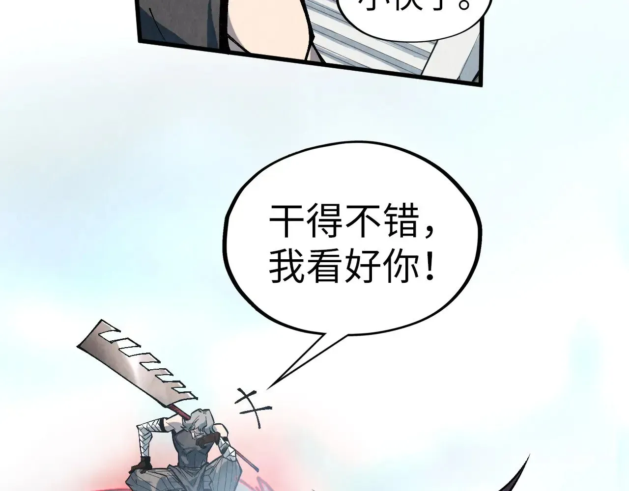 这一世我要当至尊 第315话 武尊对峙 第56页