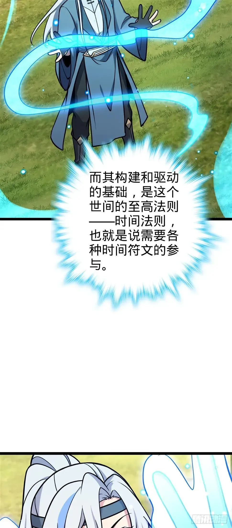 我的师傅每到大限才突破 39 流光石的情谊 第56页