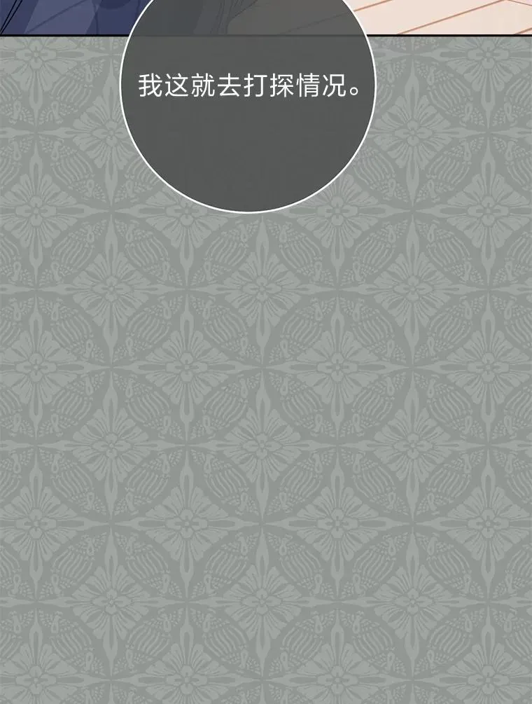 小嫔妃想要安安静静地生活 69.等不来的人 第58页