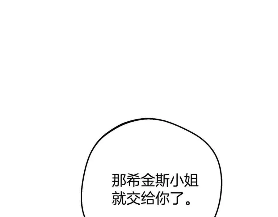 反派少女被爱意围绕 第69话 不得了的关系 第56页