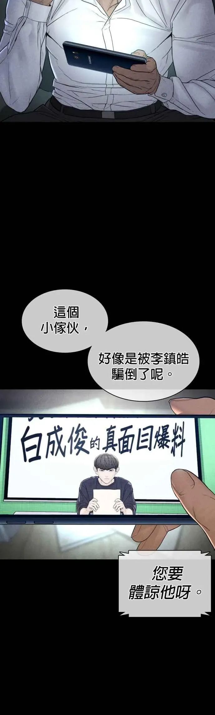 格斗实况 第120话 在床上，是我输了 第56页