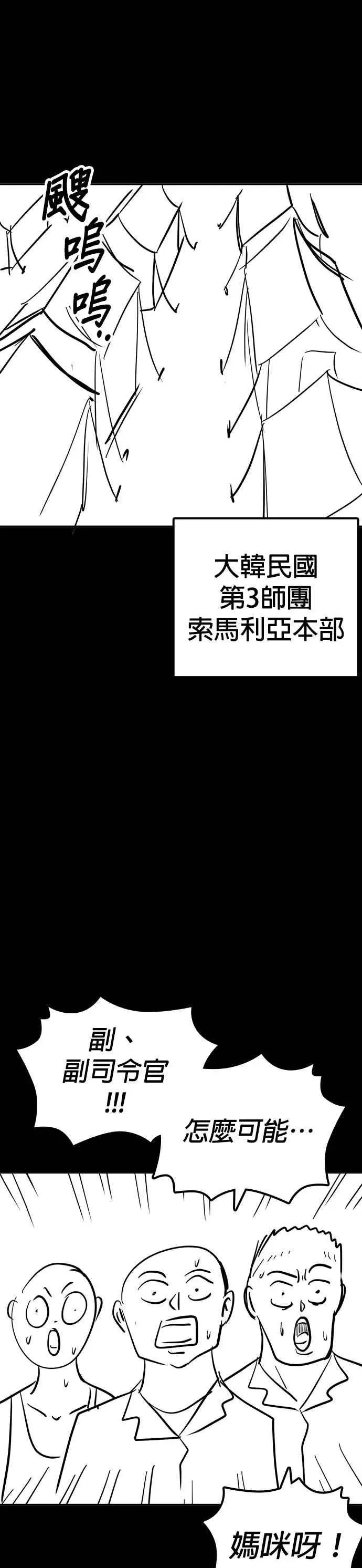 格斗实况 特别篇1 第56页