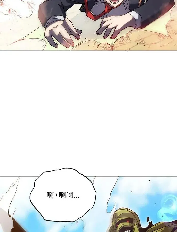 死灵术师学院的召唤天才 第82话 第56页