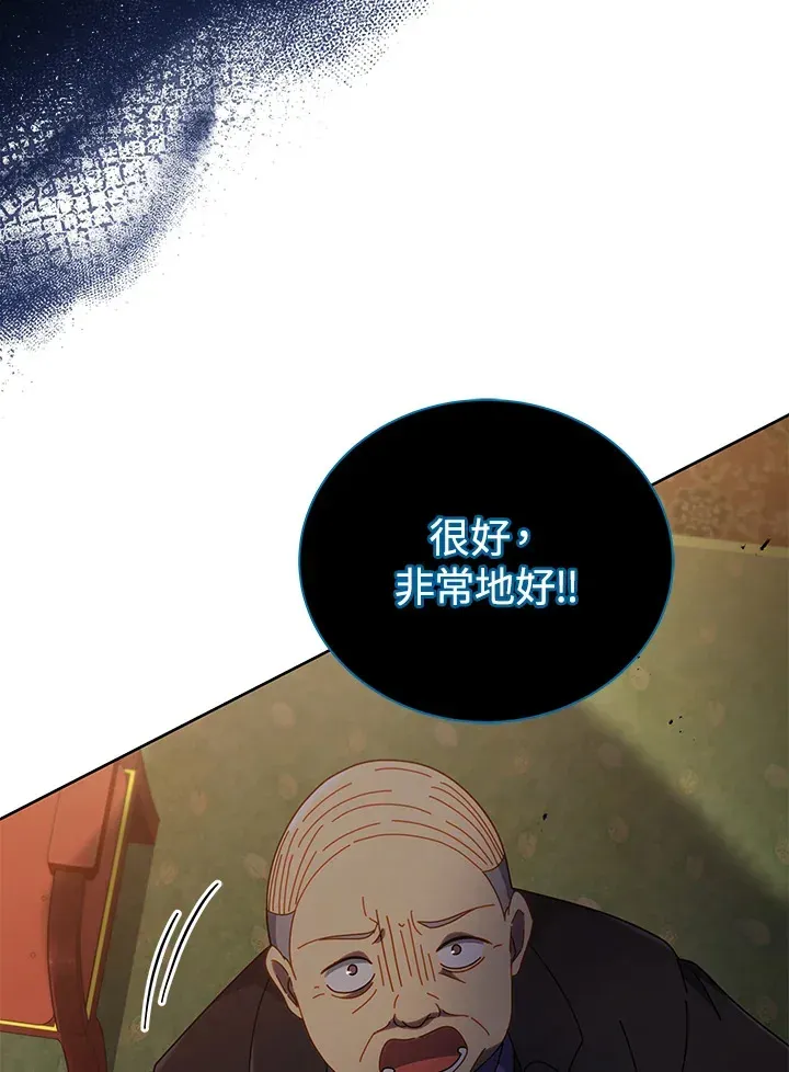 死灵术师学院的召唤天才 第49话 第56页