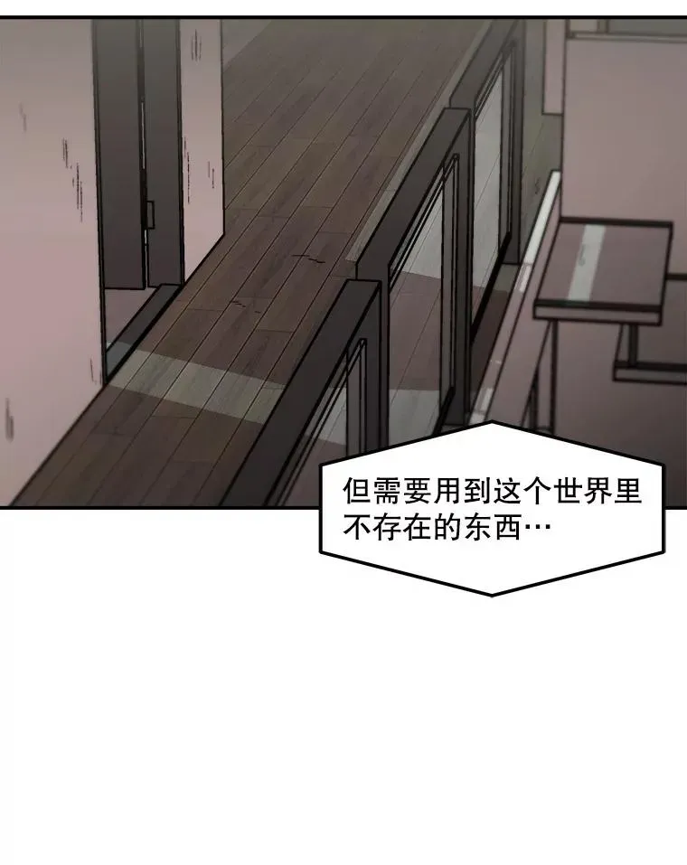 孤雄升级 119.无精卵 第56页