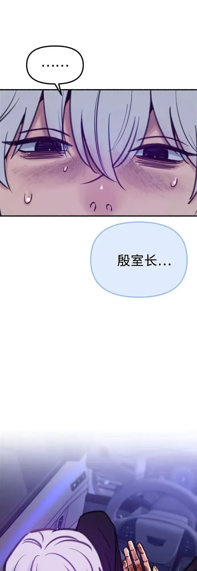 缪斯宥铭 [第58话] 李菲度的感情 第56页