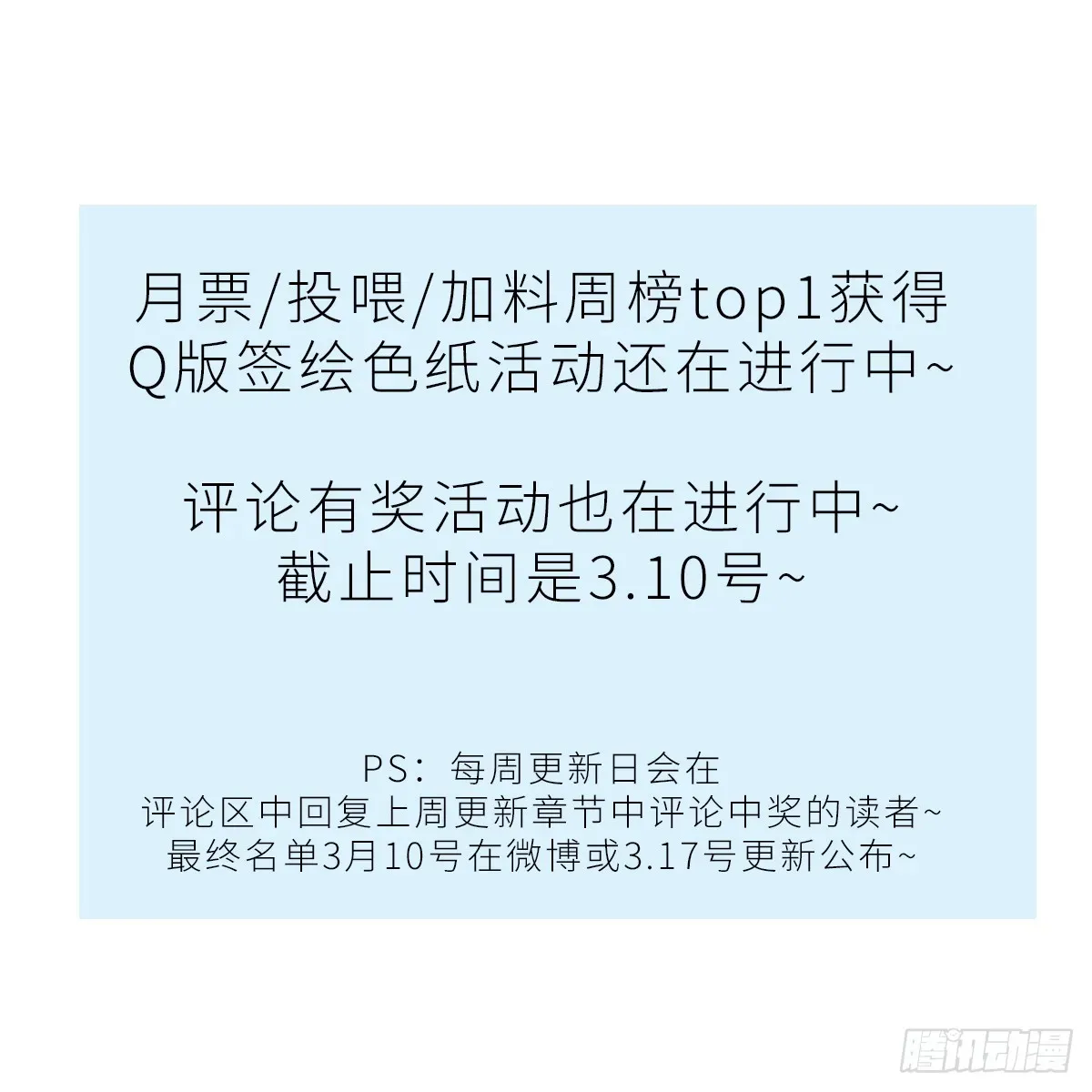 诱敌深入 08 那还不如杀了我 第56页