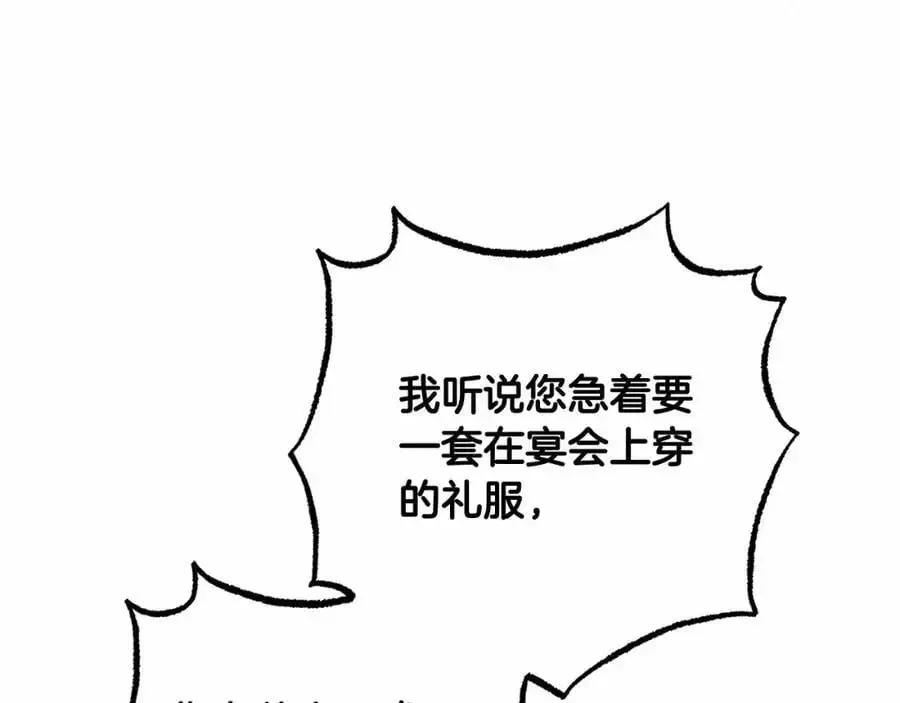 反派少女被爱意围绕 第48话 礼物 第56页