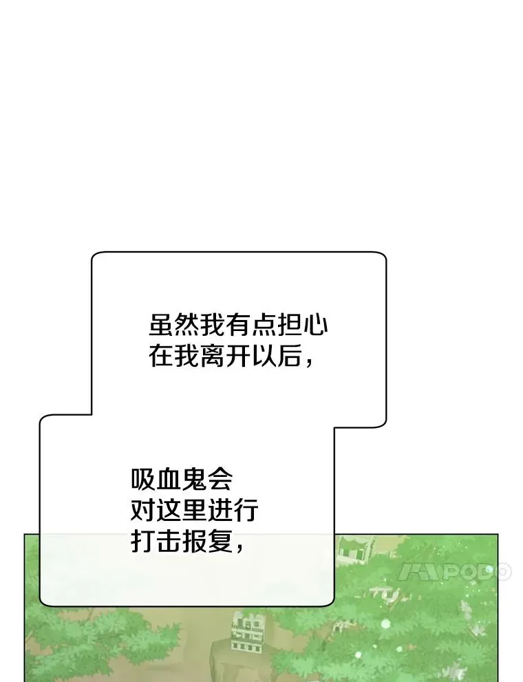 顶级英雄归来 56.回领地 第56页