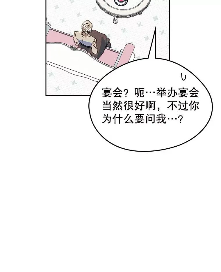 变成了男主的女性朋友 58.赤裸的他 第57页