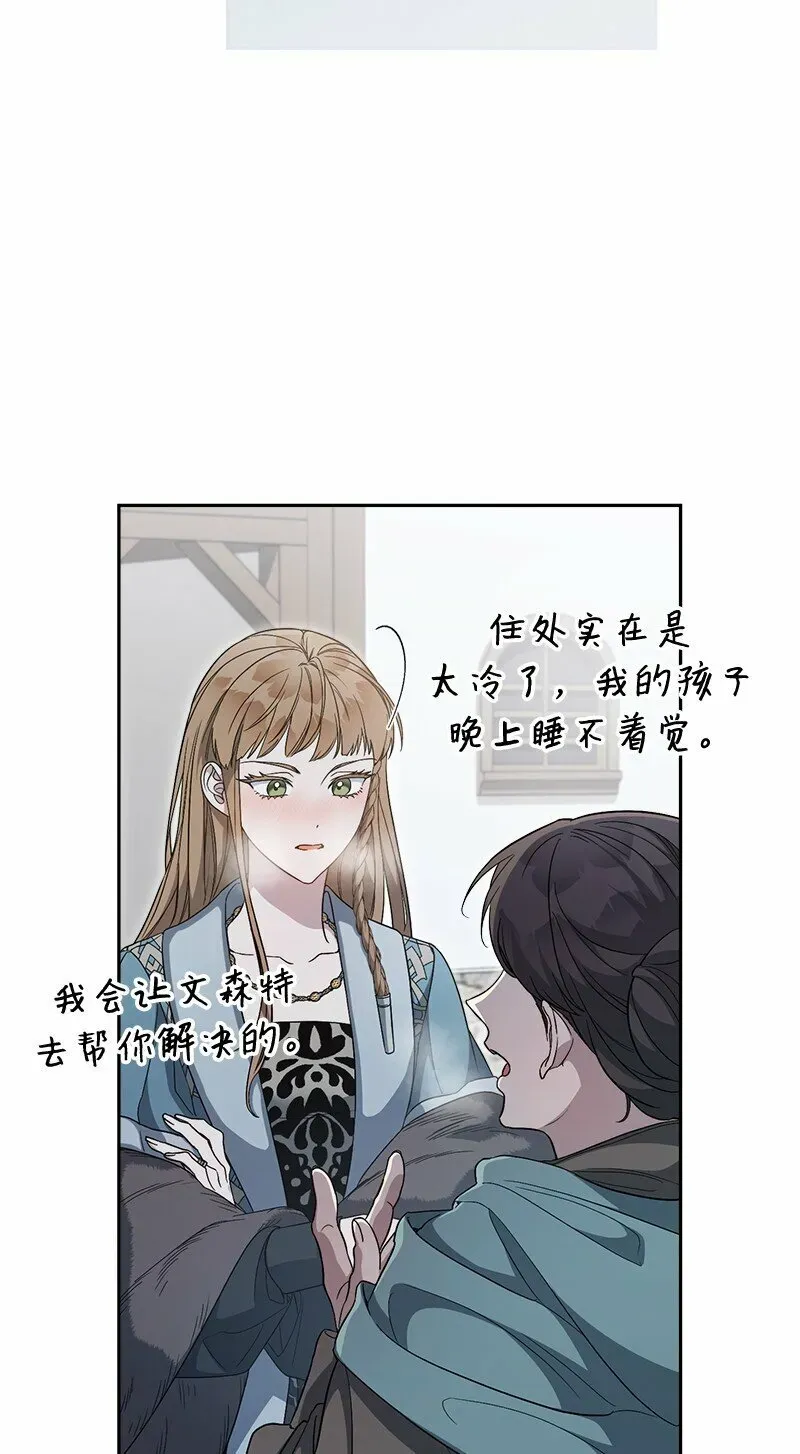 错把结婚当交易，却意外的甜蜜？ 72 杳无音讯 第56页