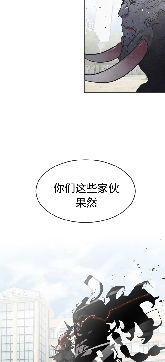 超人的时代 第73话 第56页