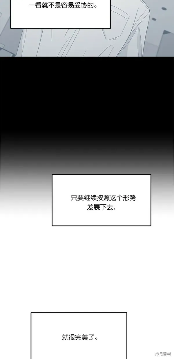 金字塔游戏 第38话 第56页