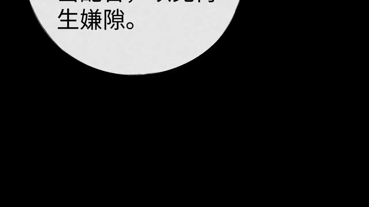 诱敌深入 42 恶鬼行走人间？ 第56页