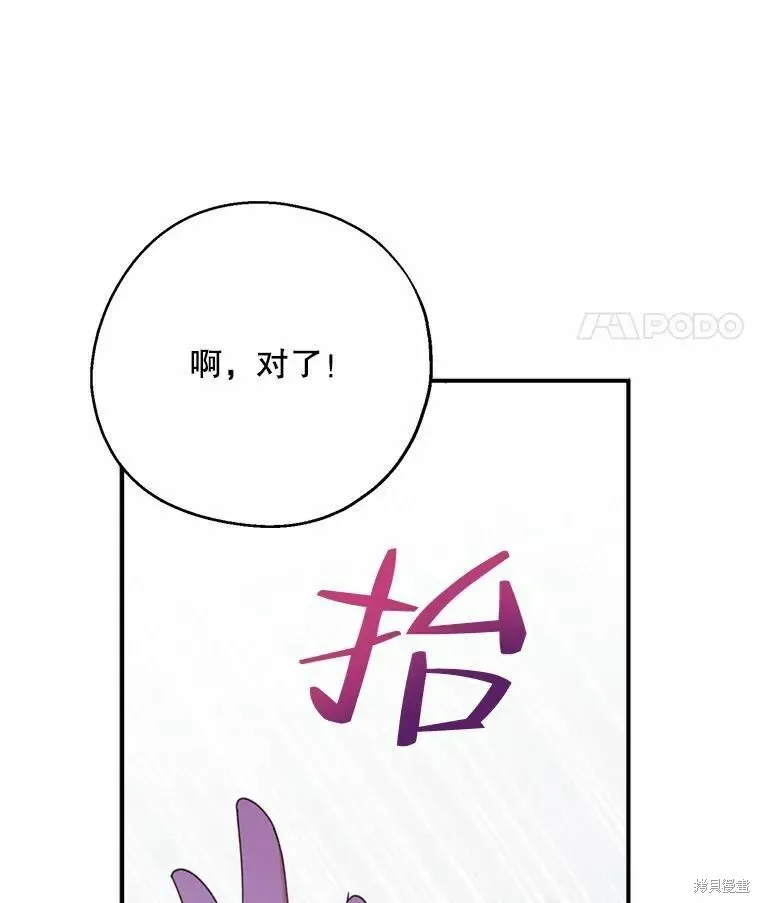 请张嘴，金汤勺来了 第55话 第56页