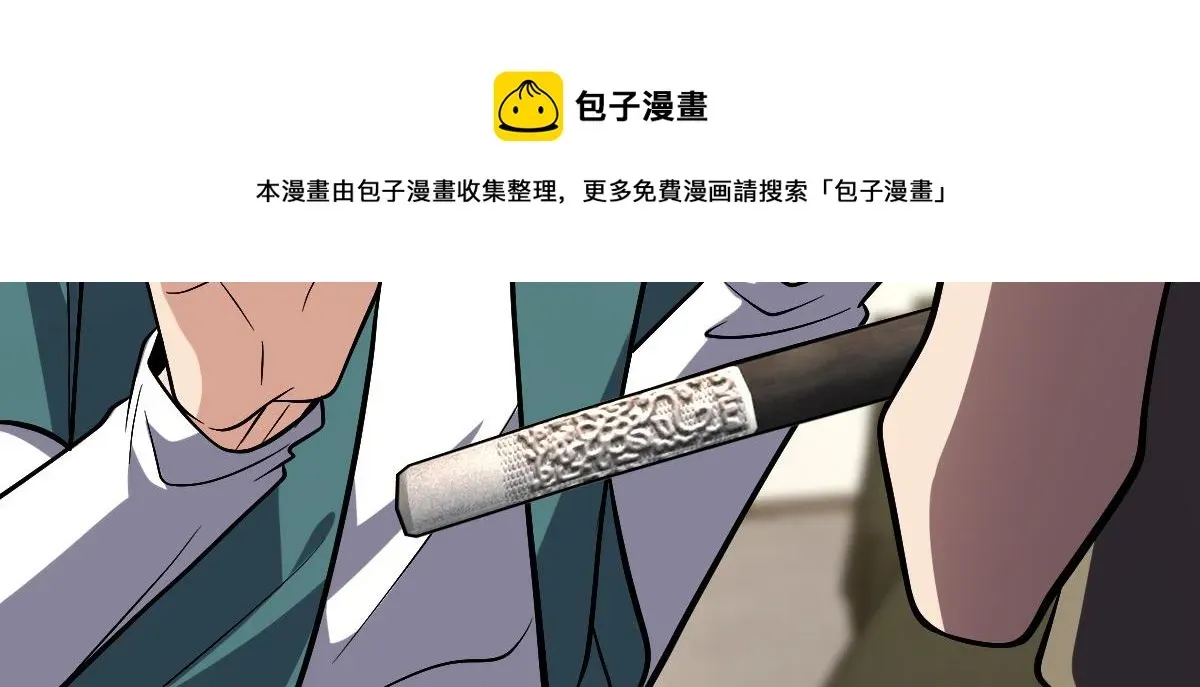 我家老婆来自一千年前 21 第59页