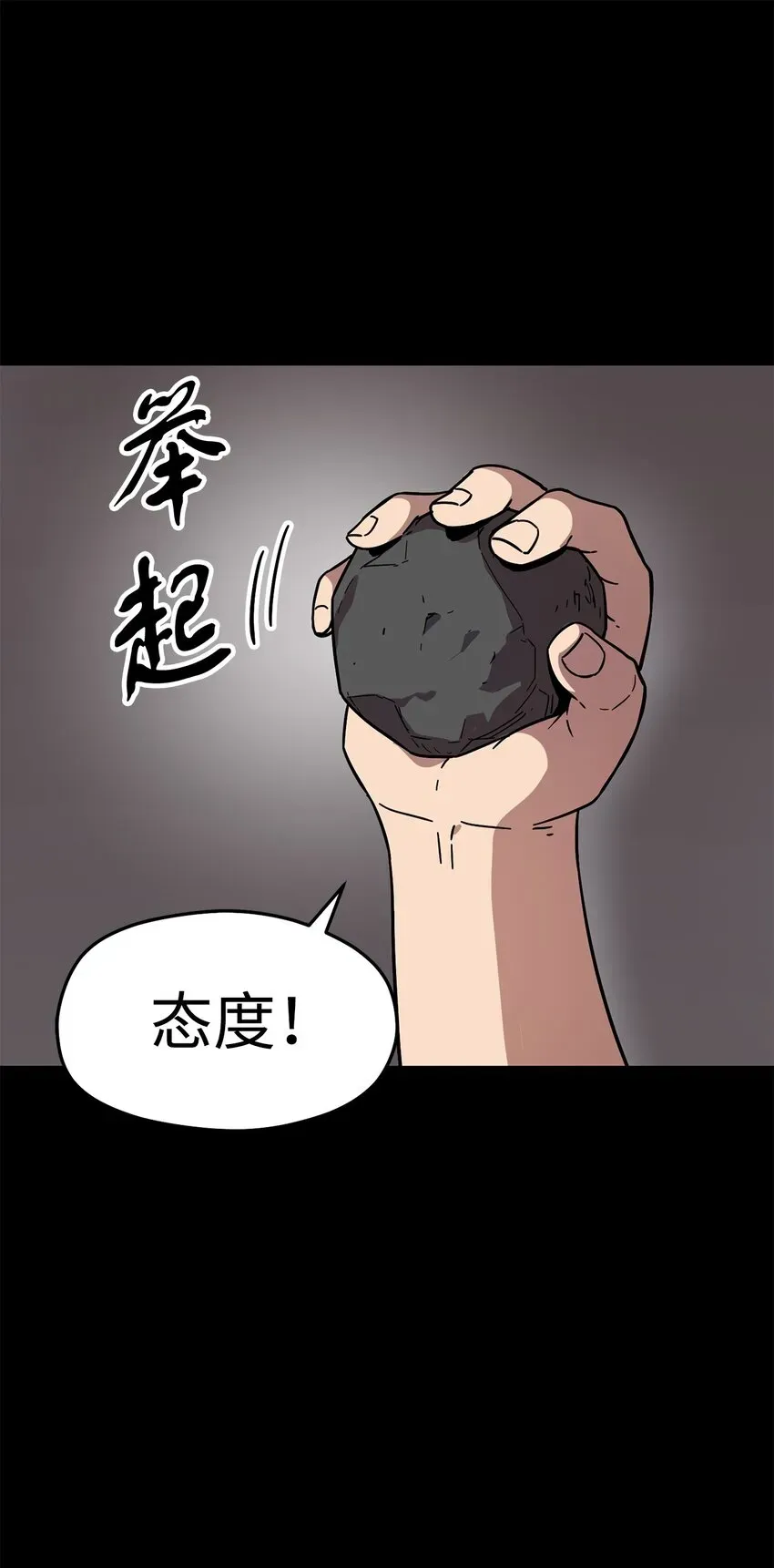 无法升级的玩家 005 传送门 第57页