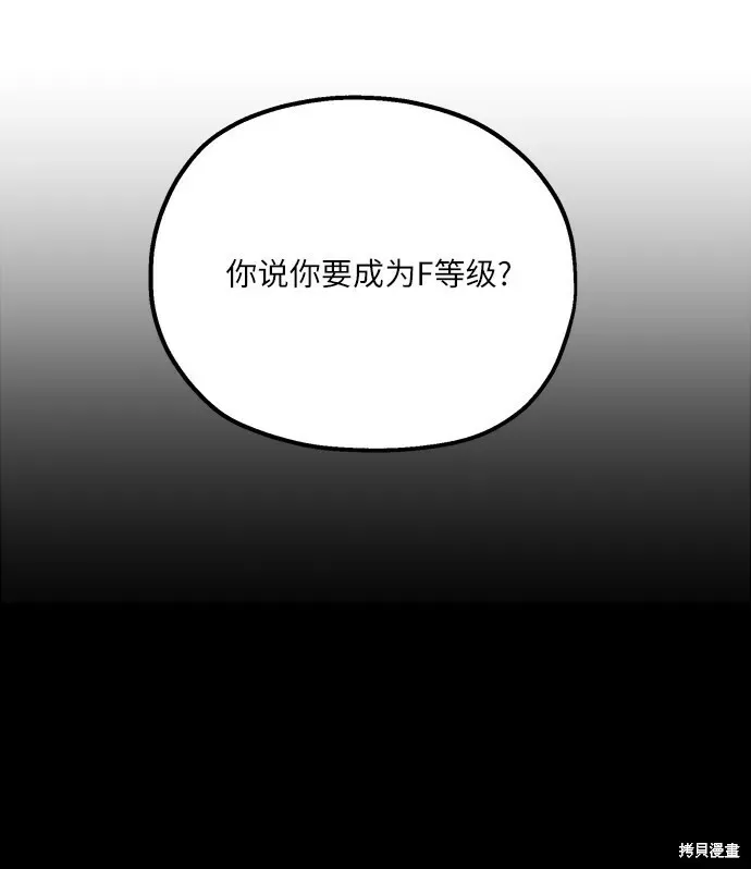 金字塔游戏 第49话 第57页