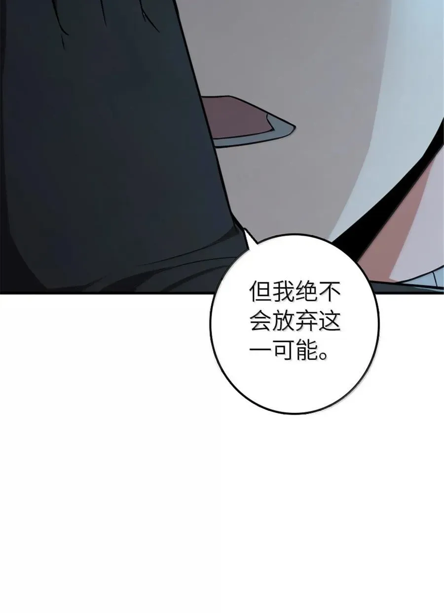 放开那个女巫 609 魔力诅咒 第57页