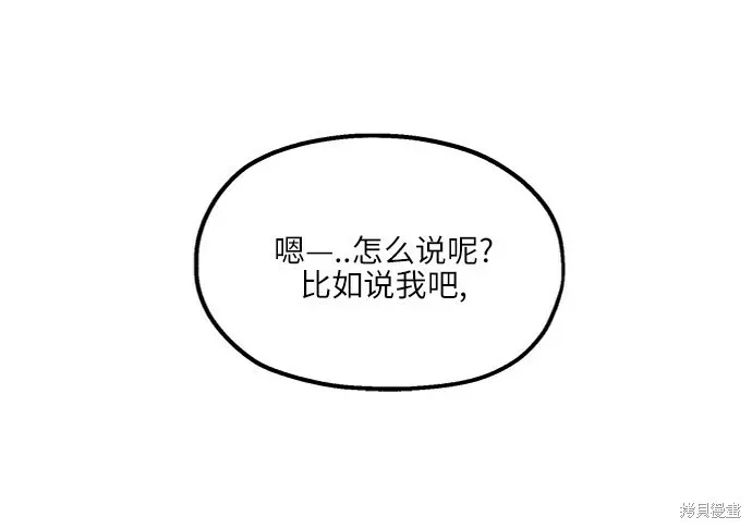 金字塔游戏 第72话 第59页