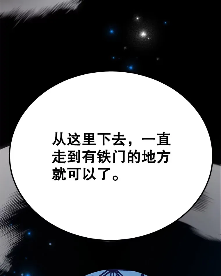 10星级扭蛋玩家 31.令人惊喜的隐藏任务 第57页