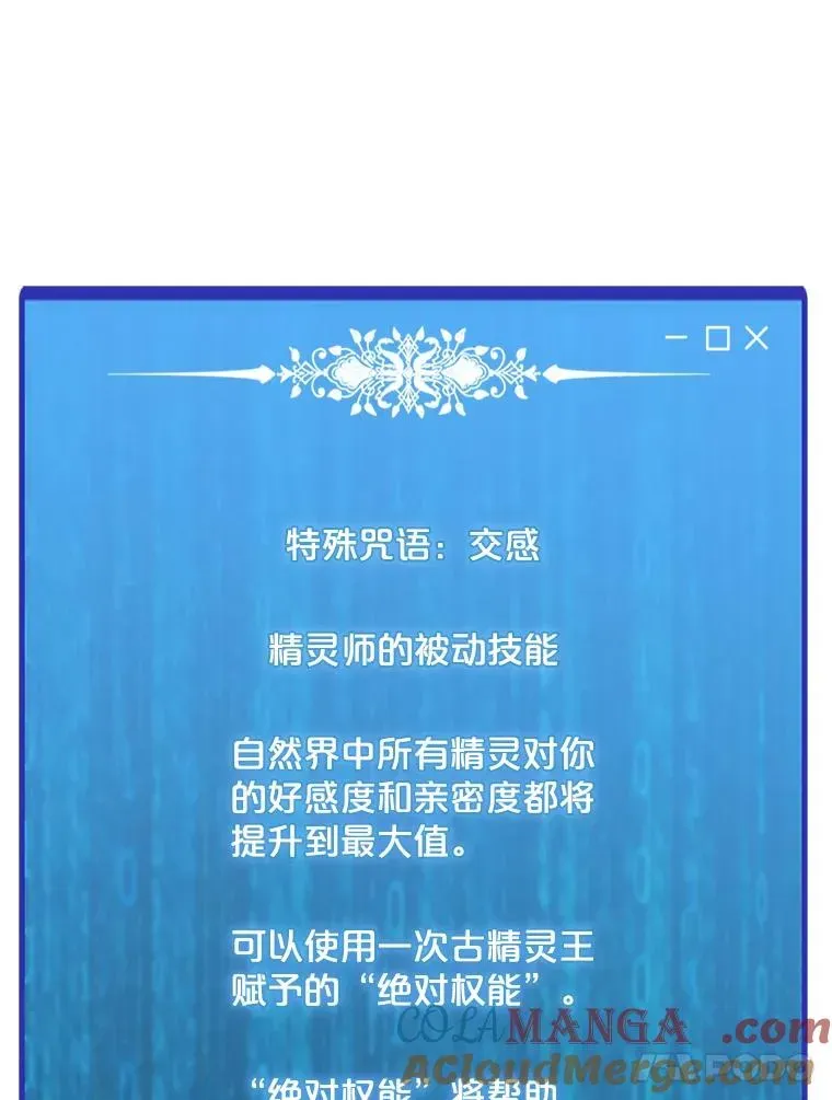 我独自使用咒语 176.剿灭犯罪组织 第57页