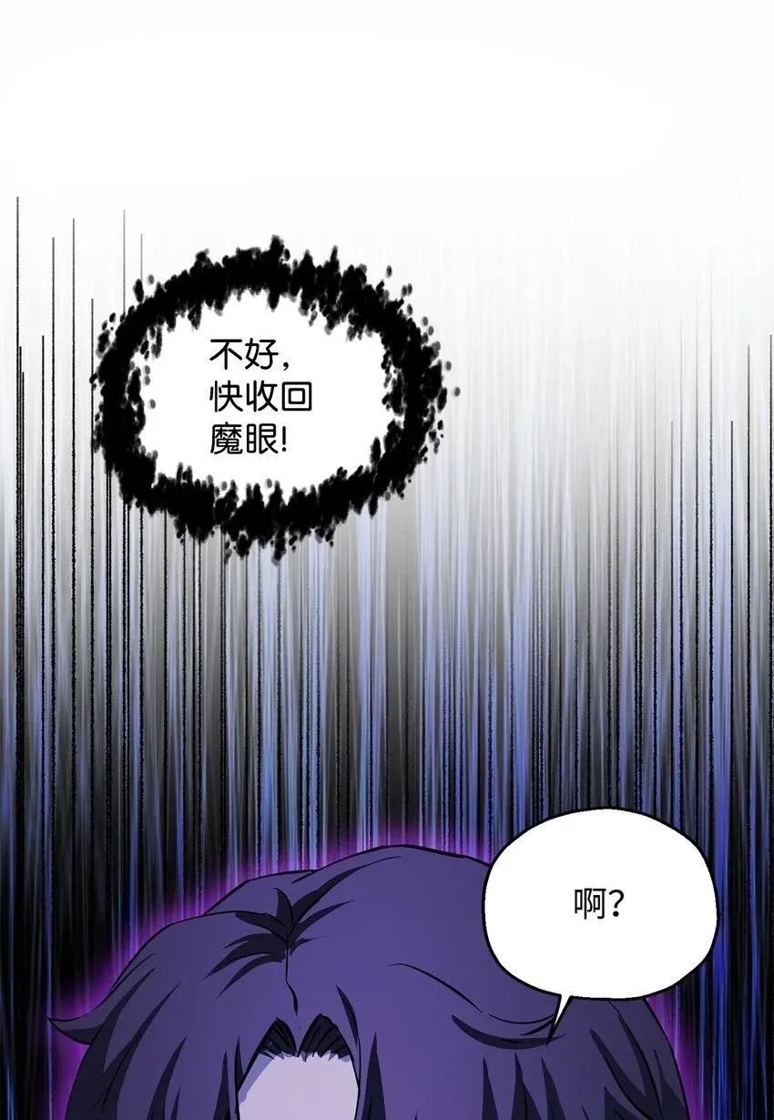 无法升级的玩家 084 创造恶魔 第57页