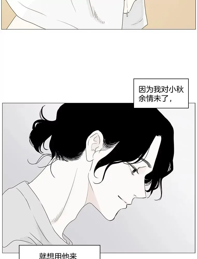 李小姐明天也要上班 15.离别的理由（2） 第57页