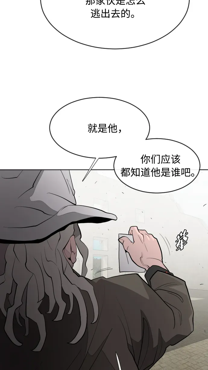 超人的时代 第47话 第57页