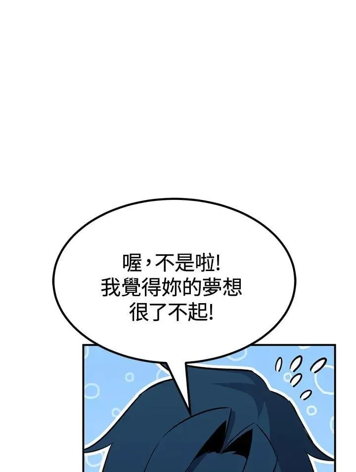 转世定律 第77话 第57页