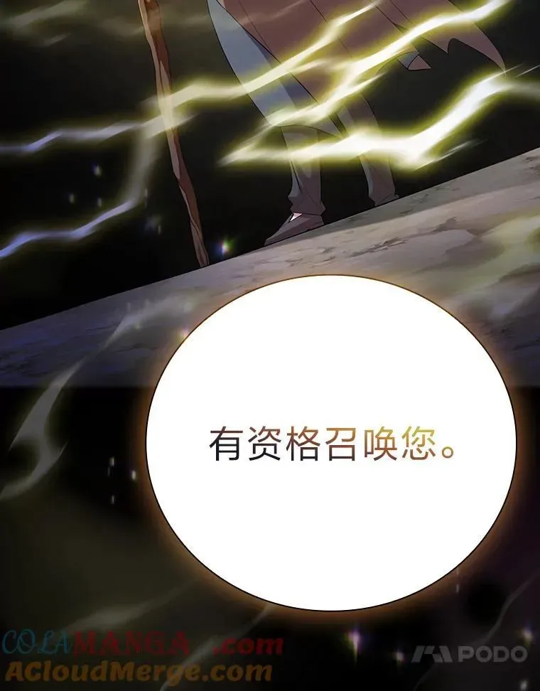 厌学魔法师想毕业 98.精灵魔法 第57页