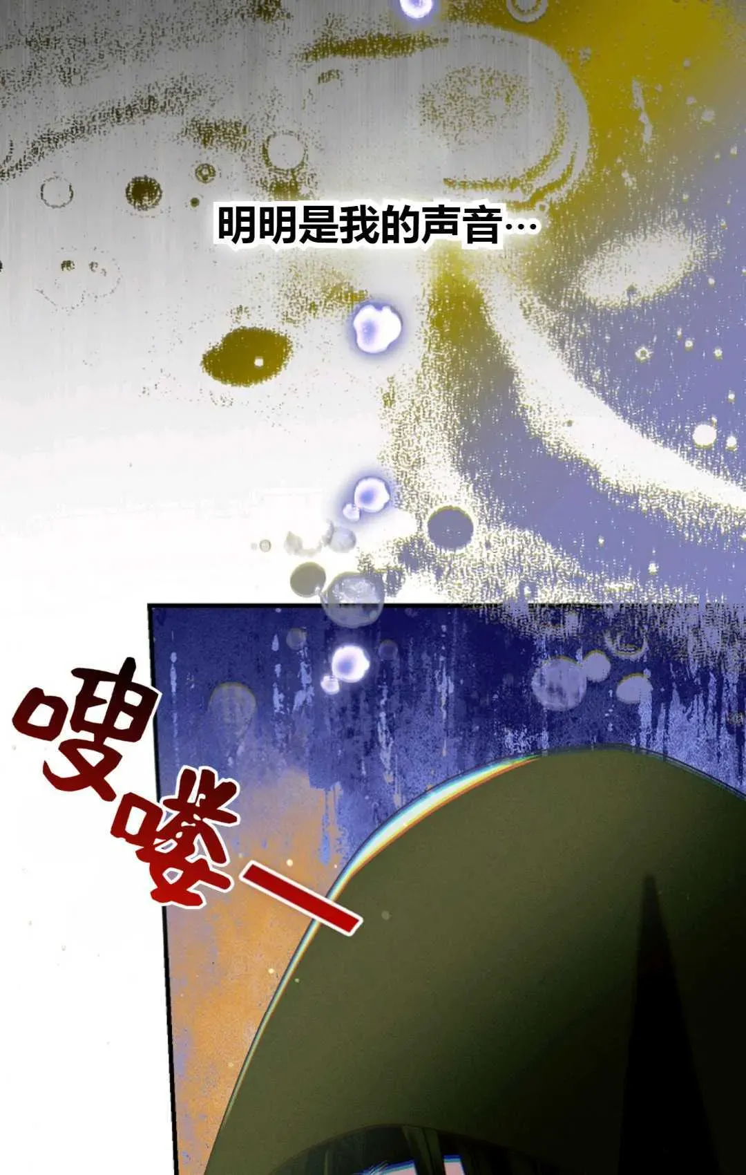 和时日不多的恋人过着非婚生活 第32话 第57页