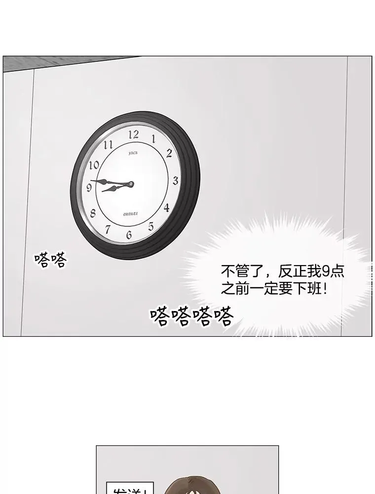 李小姐明天也要上班 4.宾客人生（2） 第57页