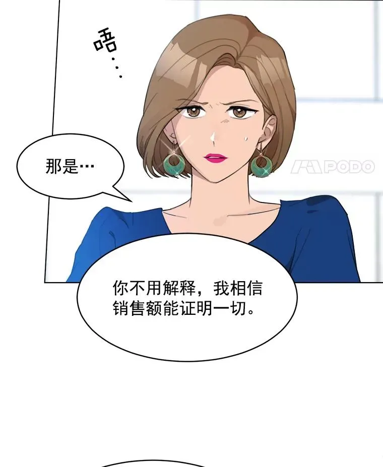 那个女人回来了 9.等着瞧 第57页