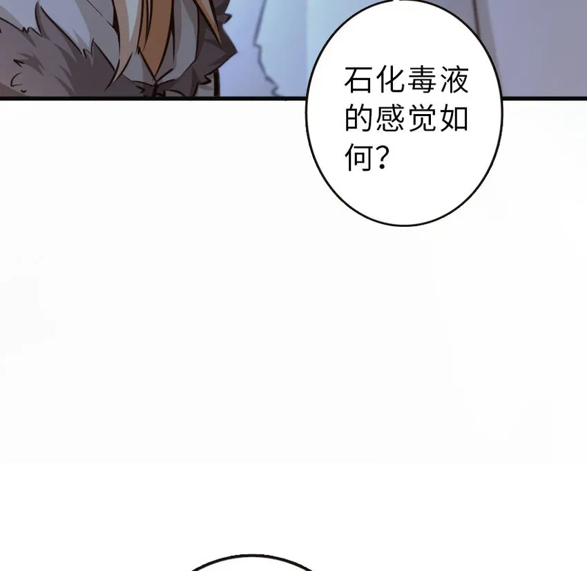 放开那个女巫 42 蛇魔哈卡拉 第57页