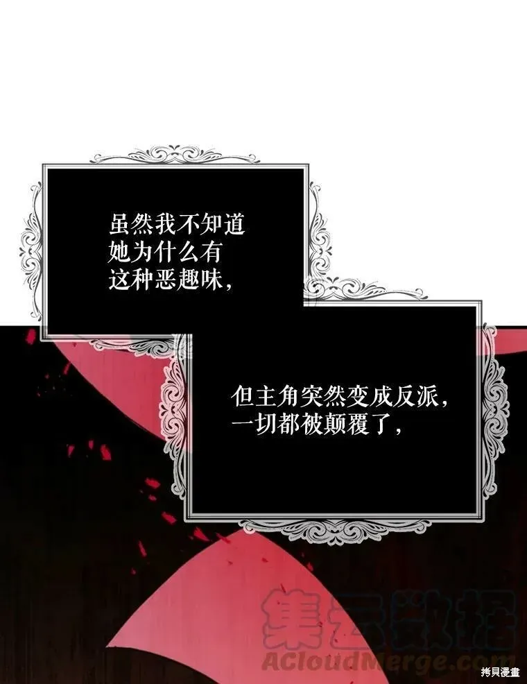 请张嘴，金汤勺来了 第48话 第57页