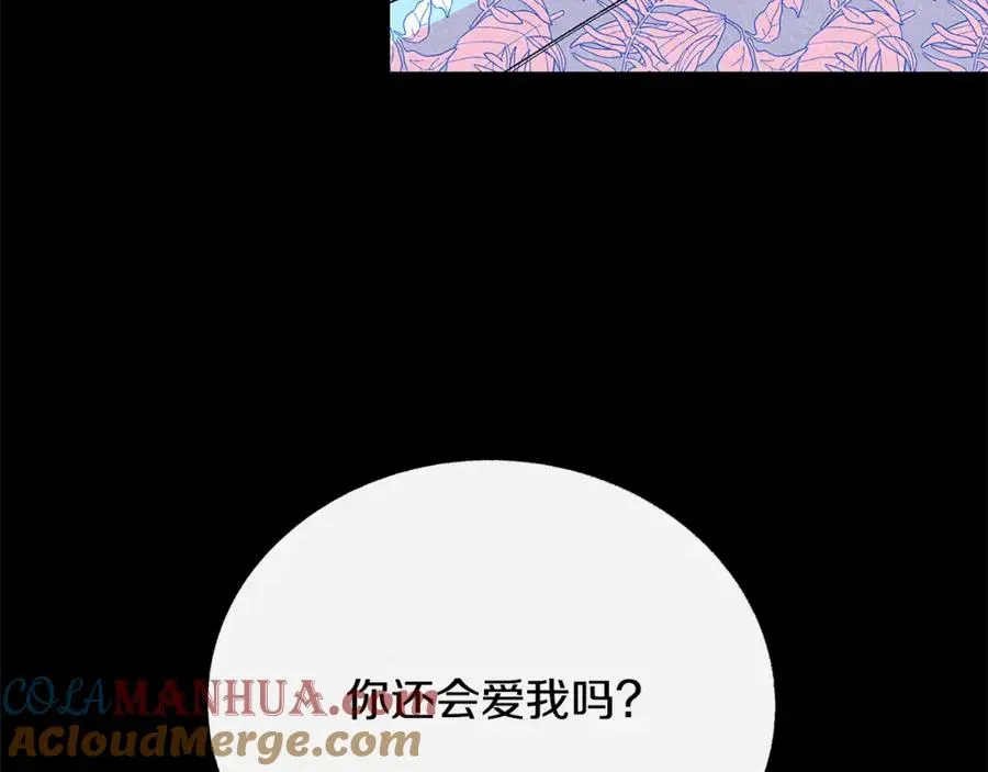 修罗的恋人 番外三 我会让你幸福的 第57页