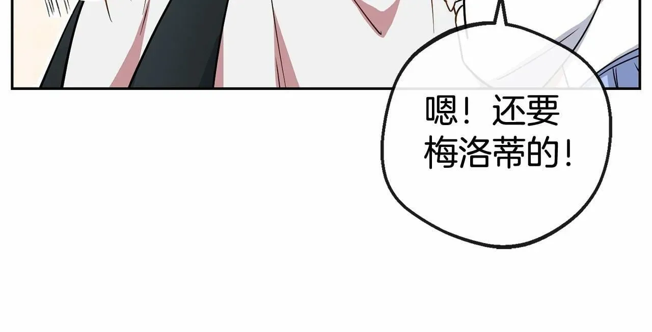 反派少女被爱意围绕 第8话 一起吃蛋糕！ 第57页