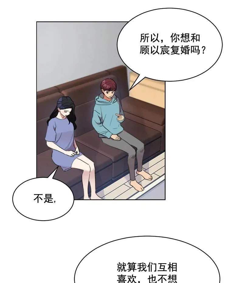 那个女人回来了 33.你不会又要走掉吧？ 第57页