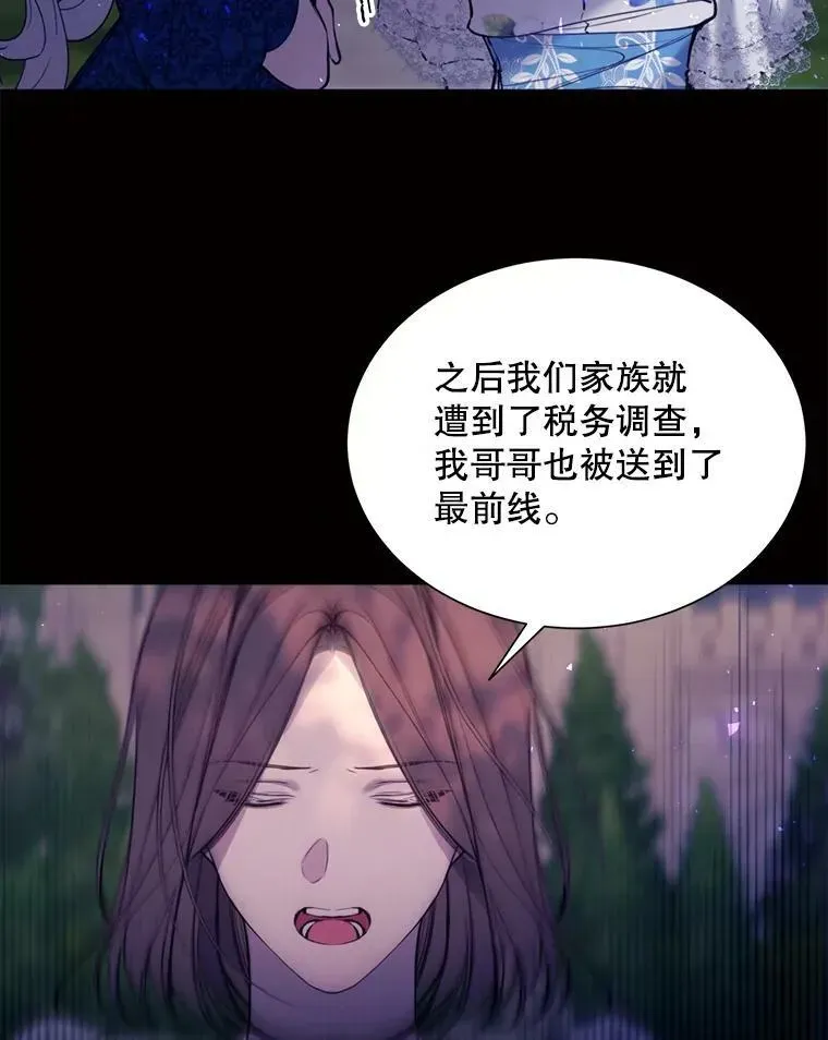 那个恶女需要他 34.拉里爱特的坦白 第57页